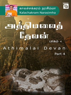 cover image of Athimalai Devan, Part 4